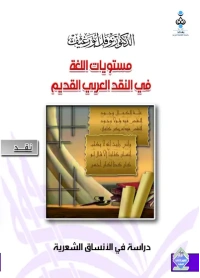 غلاف دراسة الدكتوراة للسيد المدير العام  2